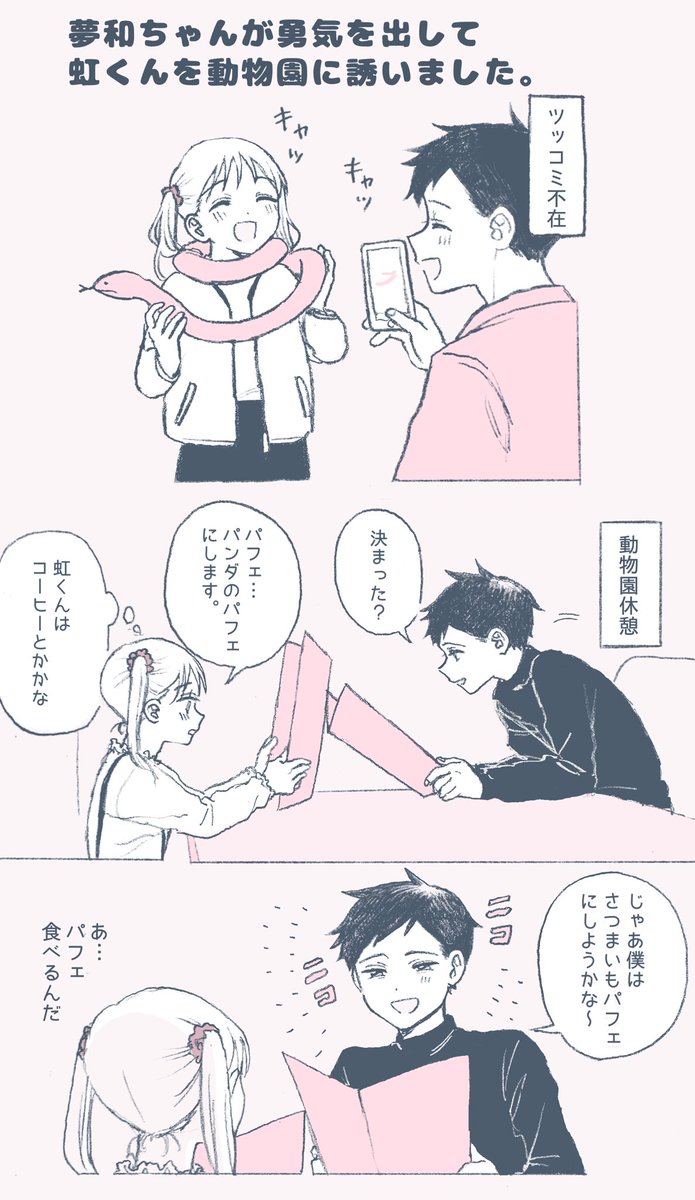 年の差恋愛にありがちな、追いつきたくなる大人な一面が特に無い。 