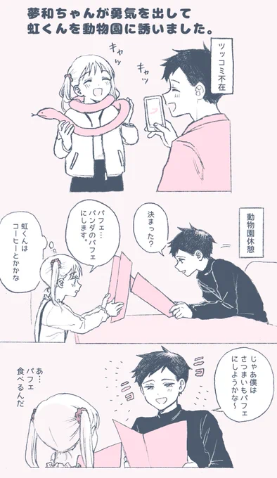 年の差恋愛にありがちな、追いつきたくなる大人な一面が特に無い。 