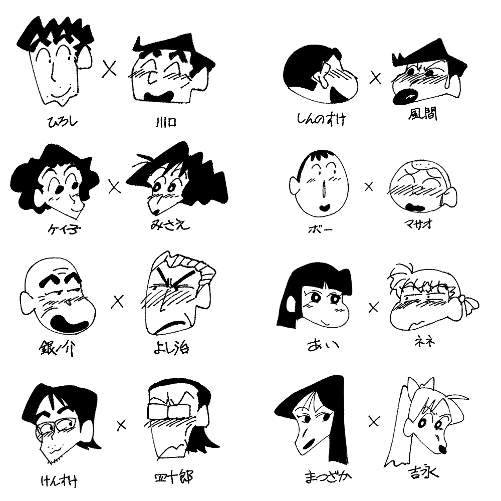 クレしん推しCPまとめ 