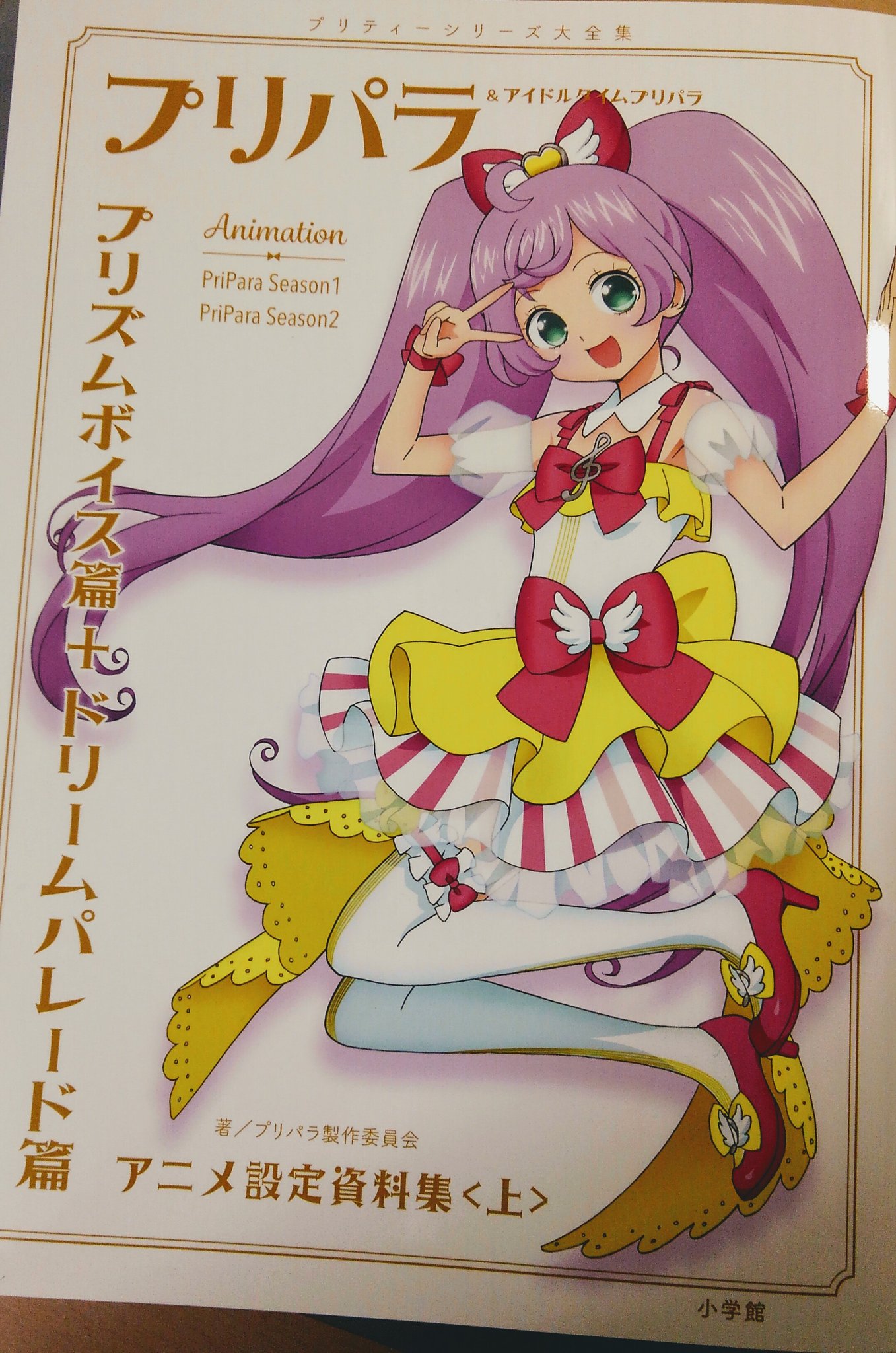 Tsp 送料無料 アイドルタイム プリパラ 全13枚 第1話 第51話 最終 Dvd 全巻セット レンタル落ち Www Grupojbv Com