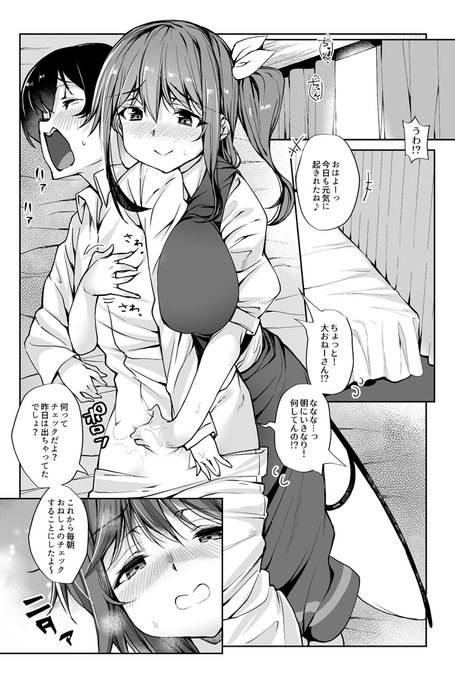 【えっち絵注意】【原稿チラ見せ】
冬コミの1ページ目!
今回は1ページ目からえろえろな感じにしてみました!こうご期待! 