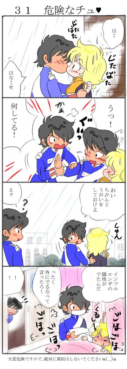 注射嫌いのtwitterイラスト検索結果 古い順