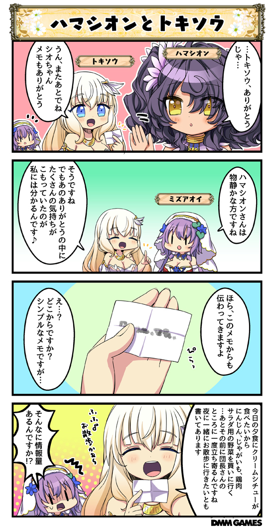 花騎士4コマ劇場のtwitterイラスト検索結果