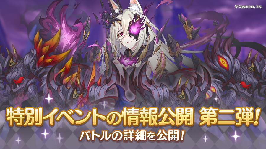 プリンセスコネクト Re Dive公式 王都終末決戦 19 12 22 日 から開催予定の特別イベント 王都終末決戦 の追加情報を公開しました 今回は バトルや報酬の一部内容が明らかに 公開された情報の詳細は 公式サイト内のニュースや ゲーム内の