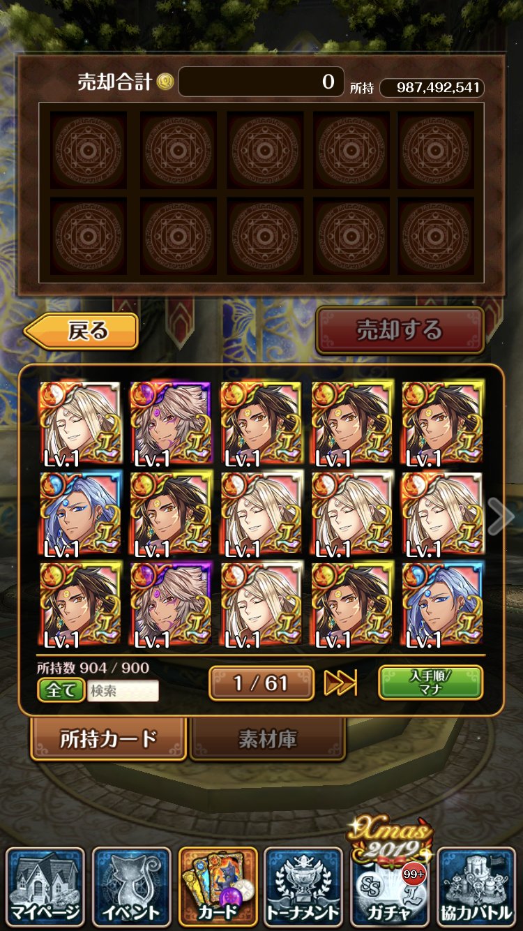 黒猫のウィズ攻略 Gamewith ちなみにドロップでゼルプストが入手できます 周回すると凄い量に O 黒猫のウィズ攻略 Gamewith ちなみにドロップでゼルプストが入手できます 周回すると凄い量に O