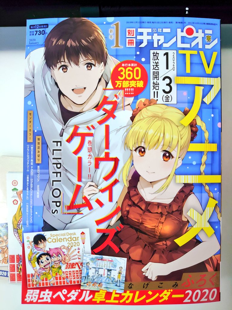 本日発売の別冊少年チャンピオン新年1月号にWORST外伝ドクロ11話センターカラーで載せていただいてます!!

新展開です!
3号連続カラーです!!

カラーといえば今号の中村ゆきひろ先生の「NはNullのN」みたいなカラーだからできるお話がすげー好き!! 