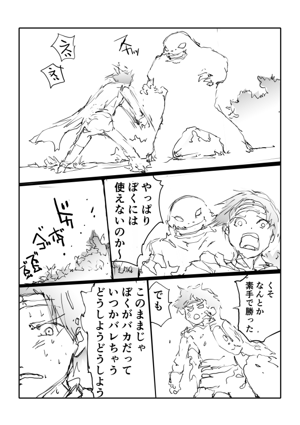 見えない剣を持つ勇者。 