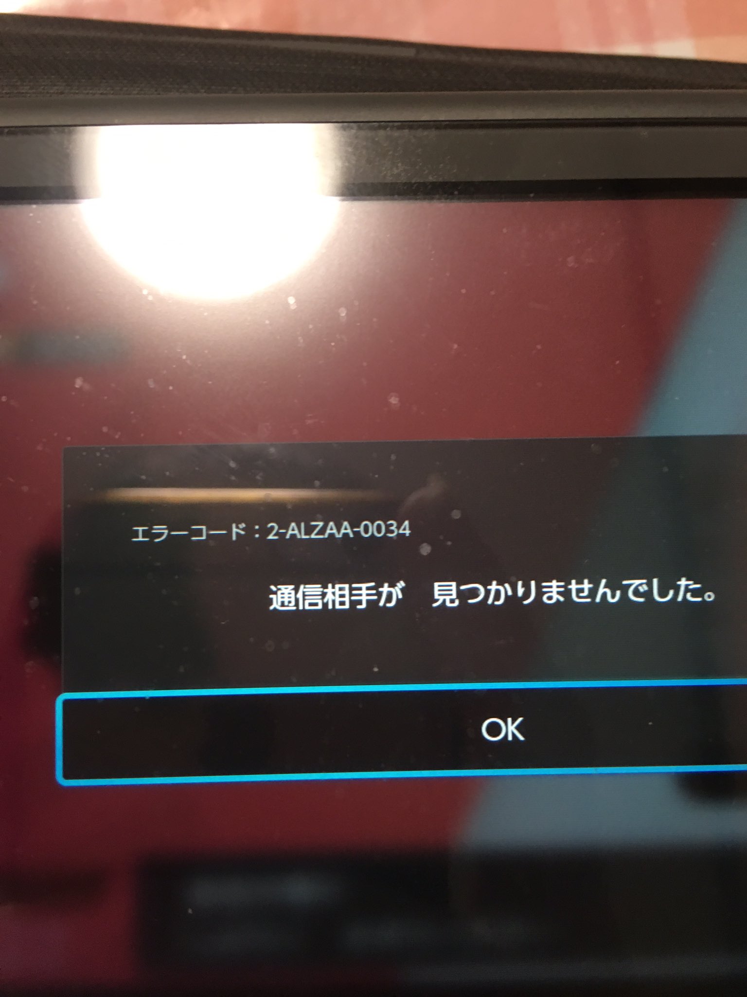 Tomo على تويتر ポケモンソードシールドにてワイワイ通信 オフライン で 通信交換またはマックスレイドバトルをやる際このようなエラーが起こります もし解決方法を知っている方がいましたら 教えて下さい よろしくお願い致します エラーコード ポケモンソード