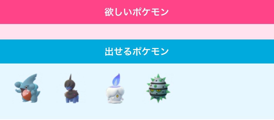 ポケモンgo 交換 地域限定 海外限定 Pokepokekokan Twitter ポケモンgo 交換 地域限定 海外限定 Pokepokekokan Twitter