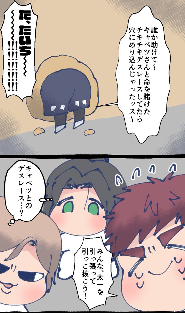 くまの?ーさんみたいに穴にはまってしまったたいぴ(臣太) 