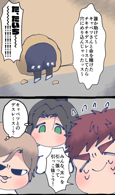 くまの?ーさんみたいに穴にはまってしまったたいぴ(臣太) 
