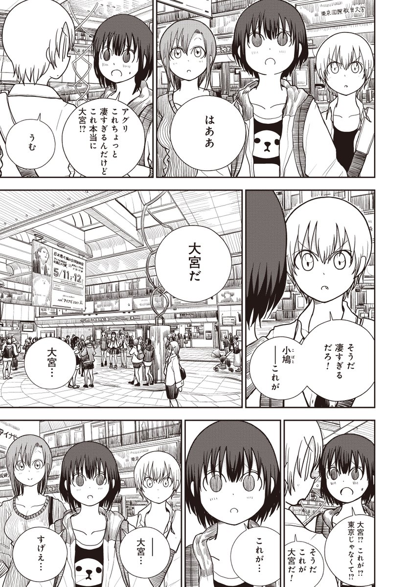 「まめの木ってなに!?」【2/4】 