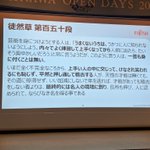 徒然草に今年一番グッとくる話が…芸能を身に付けようとする人必見だよ!