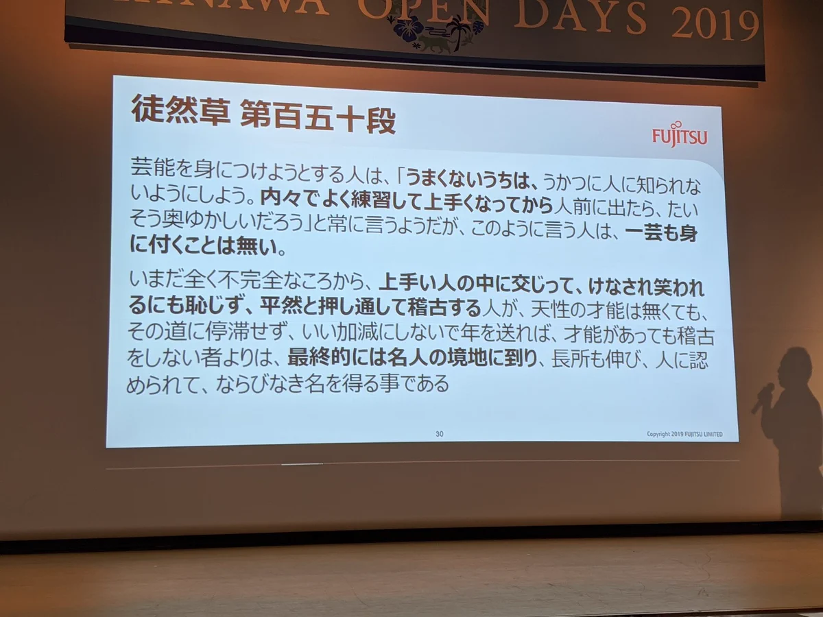 徒然草に今年一番グッとくる話が…芸能を身に付けようとする人必見だよ！