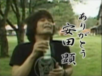 今や有名俳優の安田顕も？昔は水曜どうでしょうで牛乳をリバースしてたwww