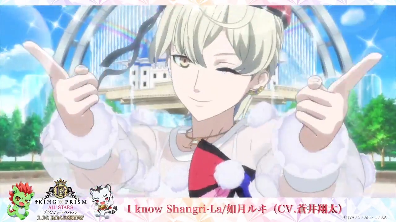 King Of Prism キンプリ 公式 劇場公開まで あと4日 全曲カウントダウン 毎日プリズムショーを紹介中 シンのことだけを想い シンのためだけに歌った曲 可愛い遊園地デートを体感できる ルヰらしいショー