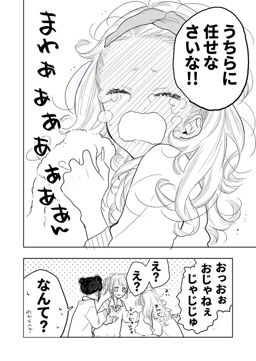 一番可愛いうちになりたい2/2 