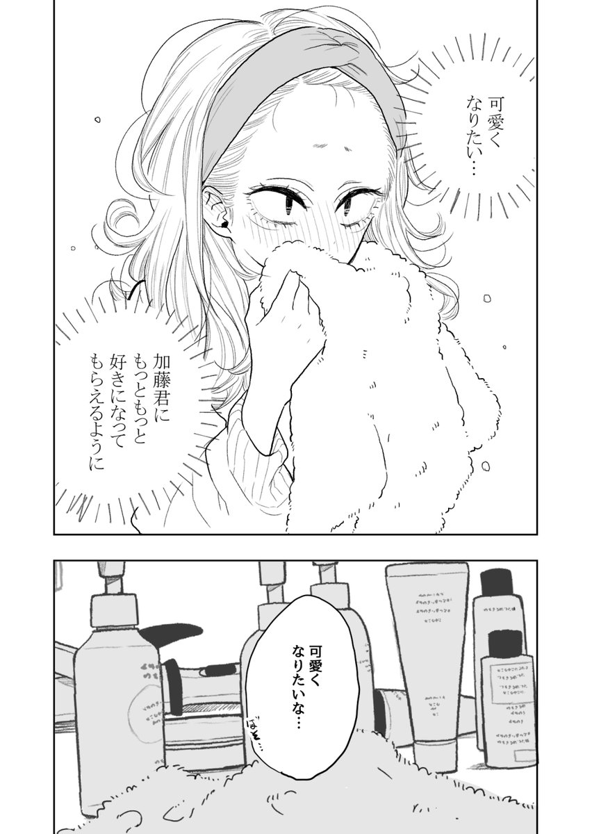 一番可愛いうちになりたい1/2 