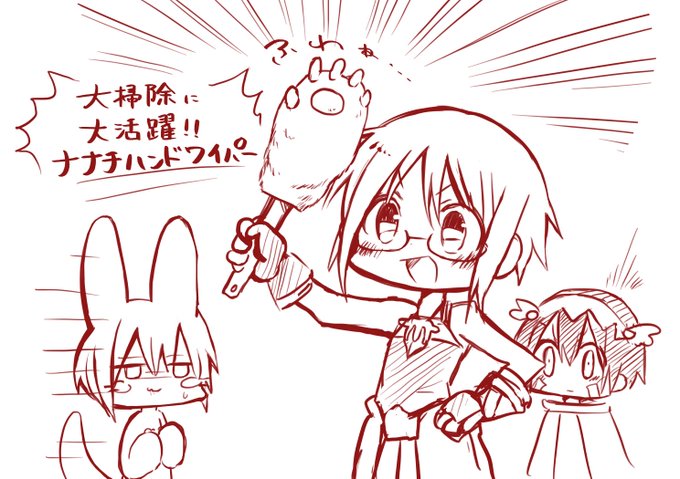 複雑なきもちななち 