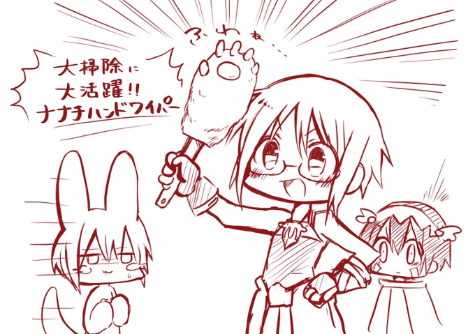 複雑なきもちななち 