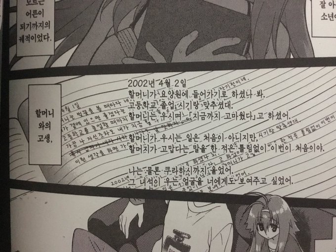 この日記のシーンも読めるところは全部翻訳してあるのエグい。違和感ないすごい。 