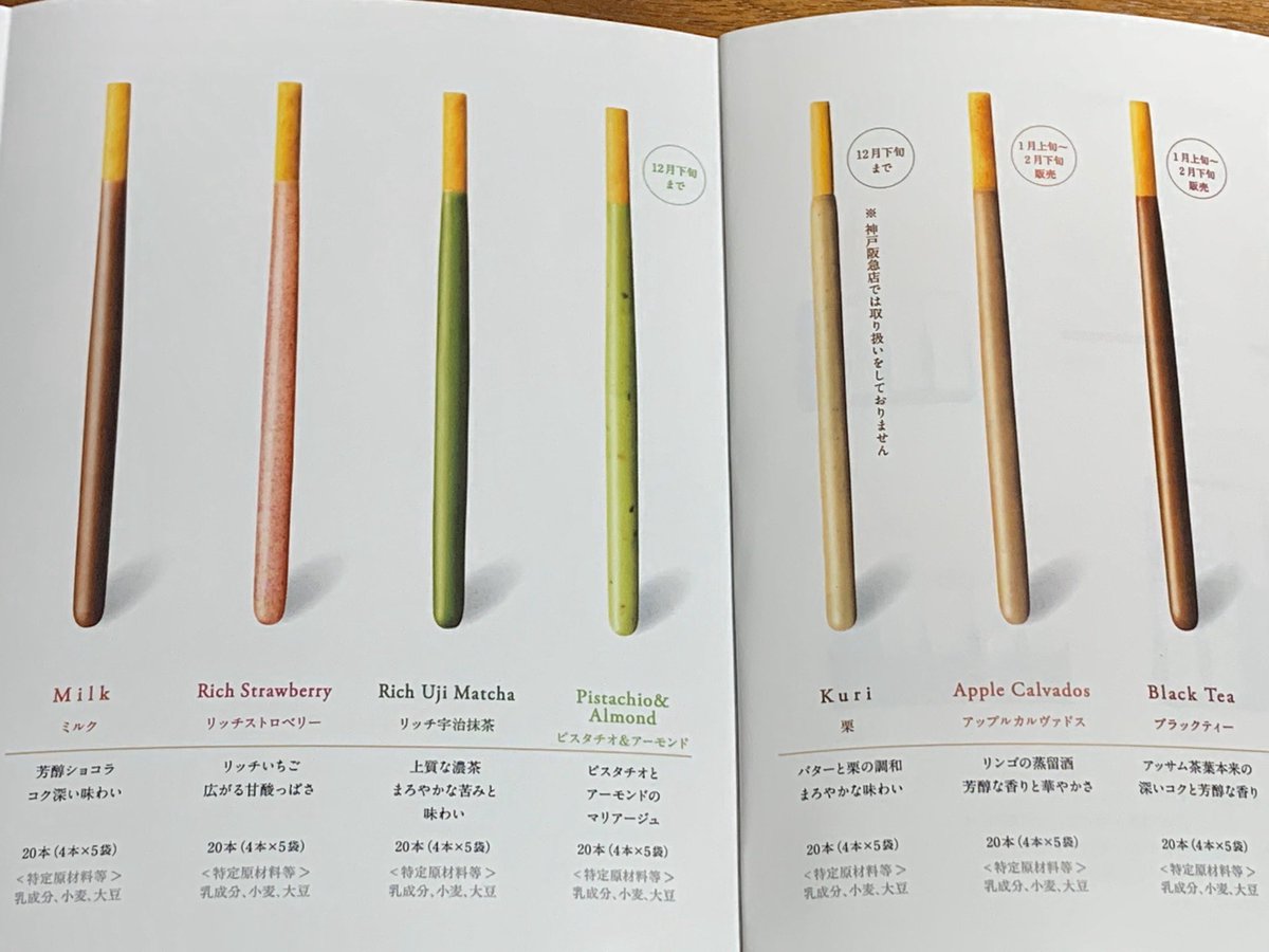 名古屋グルメ探偵 アスカイ 江崎グリコが作る 高級ポッキー こと バトンドール が名駅に出店中 バターをたっぷり練り込んだプレッツェルと多彩なフレーバーのコラボは超贅沢な味わい Jr名古屋タカシマヤ1階にて12月17日 火 まで購入できます 名古屋グルメ探偵 アスカイ 江崎グリコが作る 高級ポッキー こと バトンドール が名駅に出店中 バターをたっぷり練り込んだプレッツェルと多彩なフレーバーのコラボは超贅沢な味わい Jr名古屋タカシマヤ1階にて12月17日 火 まで購入できます