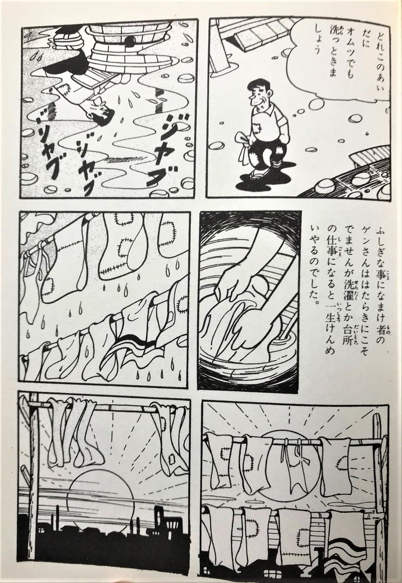 白土三平先生の漫画『からすの子』1959年
肌の色や人種差別や偏見のお話。
母親が働いて、家事と育児は父親がやっている。近所じゃ怠け者扱いだが、適性に合った生活をしてるだけではないか。新しいな、ゲンさん。
しかもむちゃくちゃ情に厚くて、いざとなったら勇敢なイカス父ちゃんなんですよ。 