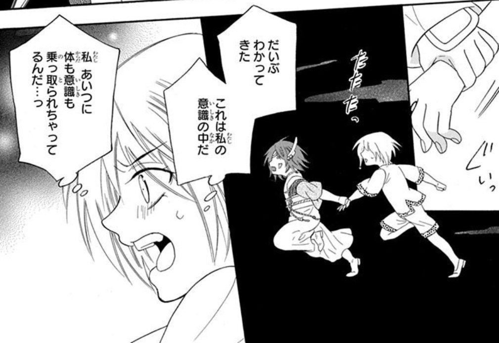 花とゆめ編集部 3号発売中 在 Twitter 上 それせか情報 Lineマンガ で それでも世界は美しい 更新 大公国を襲う突然の地震 その上黒霧に操られたニケが アメフラシの力を暴走させてしまい ニケを止めるため奔走するリビ 間に合うのか 12