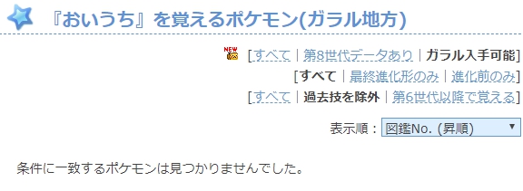 画像をダウンロード おい うち ポケモン ポケモンの壁紙