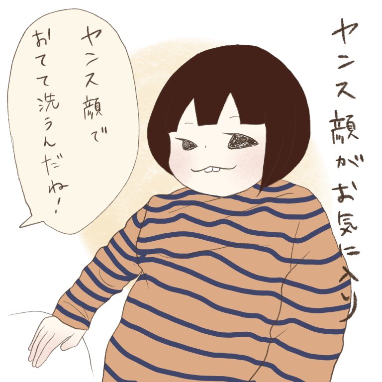 ヤンス顔 語尾がヤンスなキャラにありがちな出っ歯なお顔 にハマっています 歯 まっぺの漫画 ヤンス顔 語尾がヤンスなキャラにありがちな出っ歯なお顔 にハマっています 歯 まっぺの漫画