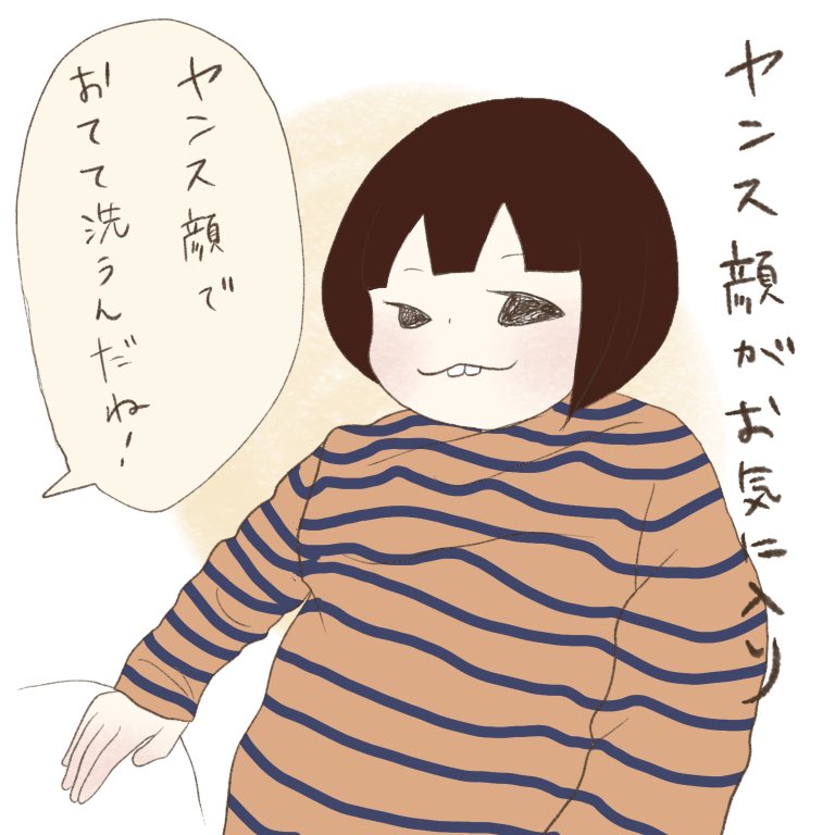 ヤンス顔 語尾がヤンスなキャラにありがちな出っ歯なお顔 にハマっています 歯 まっぺ みそら4歳 みなと1歳の漫画