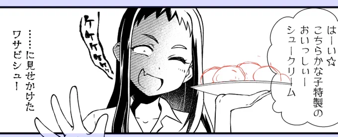 レイナ様は可愛いなぁ! 
