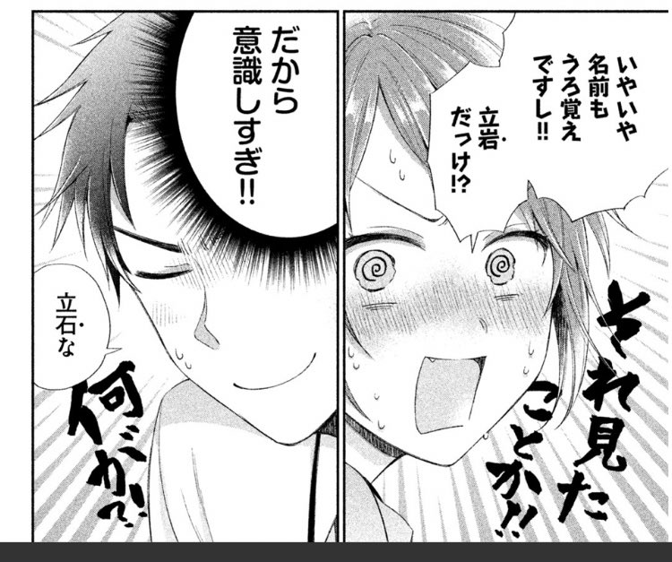 コミックス等で既にお読みの方も、「#この会社に好きな人がいます」タグでご感想やお気に入りのセリフやコマを呟いていただけたら嬉しいです??
私はこれ↓