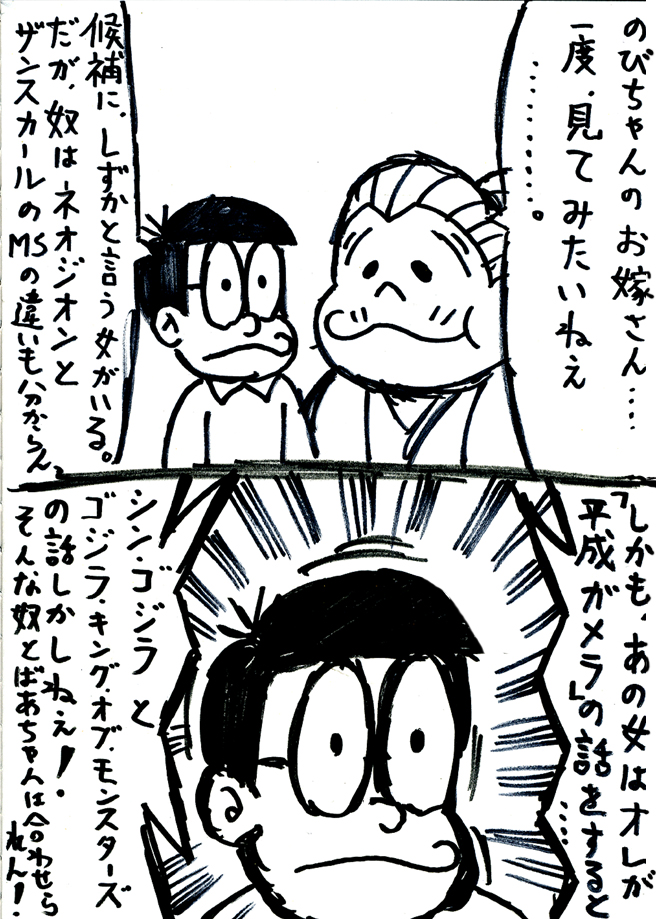 「STAND BY ME ドラえもん」続編
『おばあちゃんのおもいで』ってマジですか…
一言だけ…

葵月の描く「この物語はフィクションです。」('ー`) 