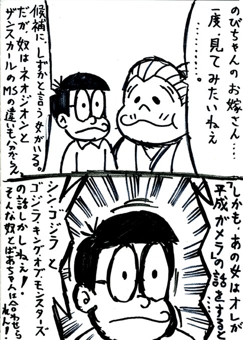 スタンドバイミードラえもん 原作 藤子不二雄 複製原画 B4サイズ