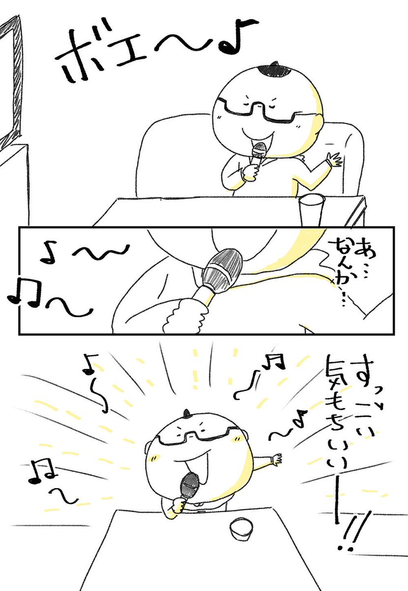 初めてヒトカラに行ったときの話。 