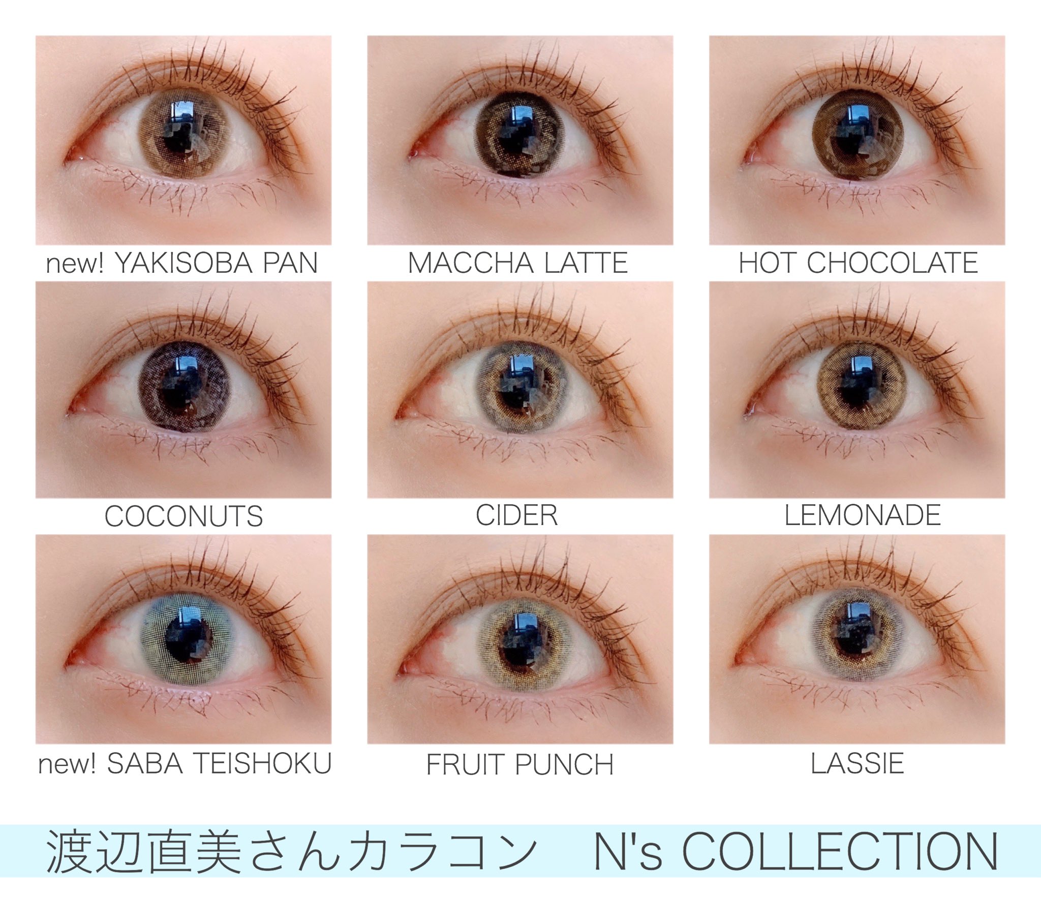 うさこ 渡辺直美さんカラコンn S Collectionから新色のやきそばパン とさば定食 が本日発売になります ということで普段使いしやすいレンズとイベントやハーフメイクにぴったりなレンズに分けてレポしました エヌコレは着色直径が小さめなのが好き うさこ 渡辺直美さんカラコンn S Collectionから新色のやきそばパン とさば定食 が本日発売になります ということで普段使いしやすいレンズとイベントやハーフメイクにぴったりなレンズに分けてレポしました エヌコレは着色直径が小さめなのが好き