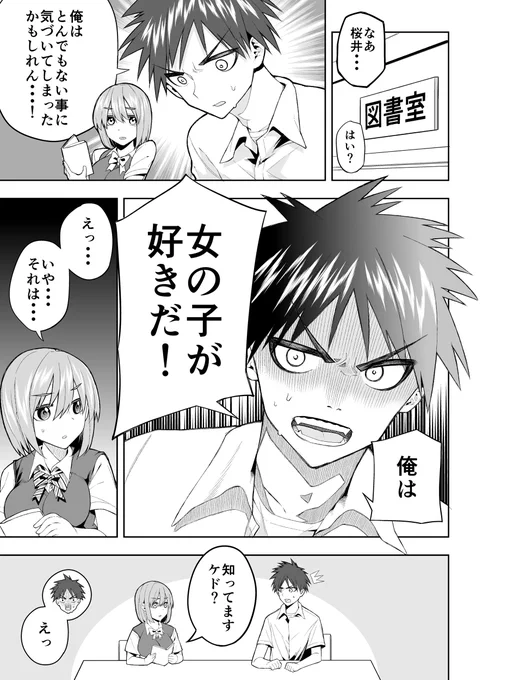 【アホな先輩と冷静な後輩】

#少年ジャンプに絶対載るラブコメマンガ賞
#4ページ漫画
#4p漫画
#オリジナル漫画
#漫画
#感想お願い致します 