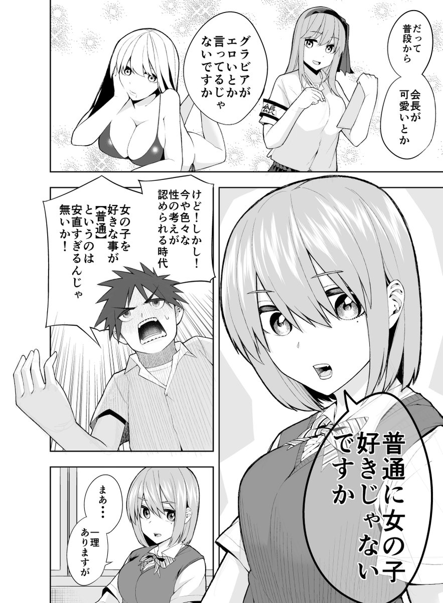 【アホな先輩と冷静な後輩】

#少年ジャンプに絶対載るラブコメマンガ賞
#4ページ漫画
#4p漫画
#オリジナル漫画
#漫画
#感想お願い致します 