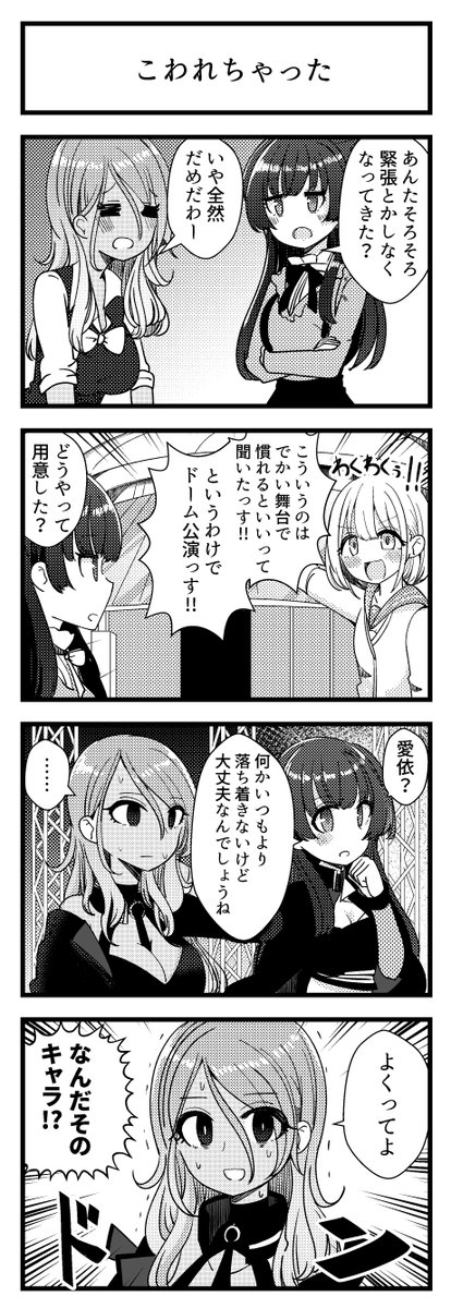 これは冬のストレイライトの4コマ 