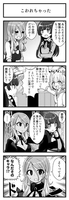 これは冬のストレイライトの4コマ 