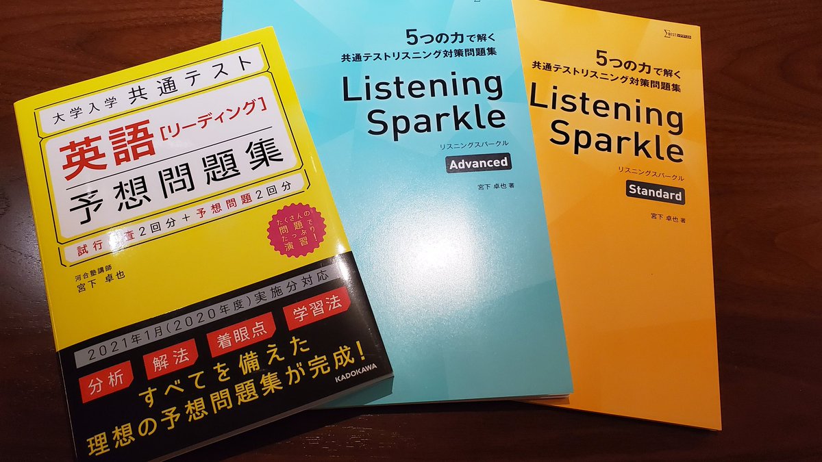土井諭 現代文 学校採用シェア第二位 げんたん 宮下先生 Tky616 よりご恵贈に与りました 共通テスト 英語 の詳細な 分析に裏打ちされた リーディング予想問題集とリスニング対策問題集です リーディング 分析編 は受験生のみならず英語指導に 土井諭 現代文 学校採用シェア第二位 げんたん 宮下先生 Tky616 よりご恵贈に与りました 共通テスト 英語 の詳細な 分析に裏打ちされた リーディング予想問題集とリスニング対策問題集です リーディング 分析編 は受験生のみならず英語指導に