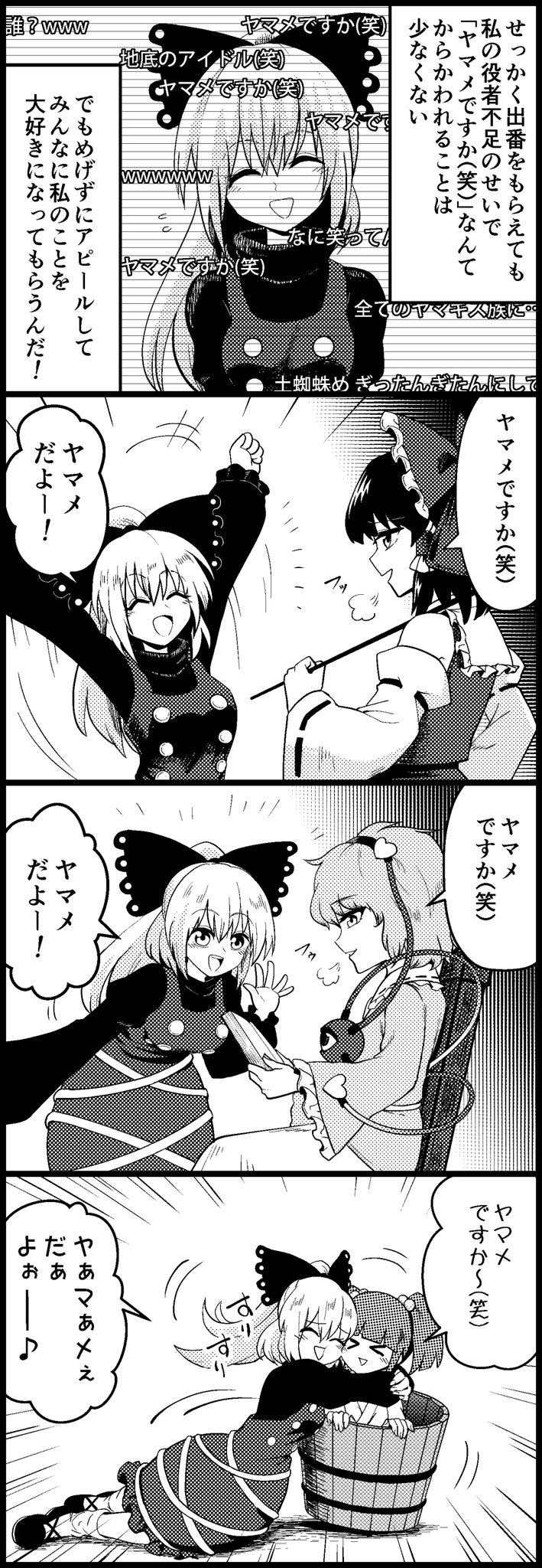 しぐま 夢に落ちる少女 地底のアイドル