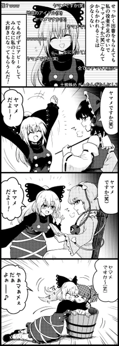 地底のアイドル 