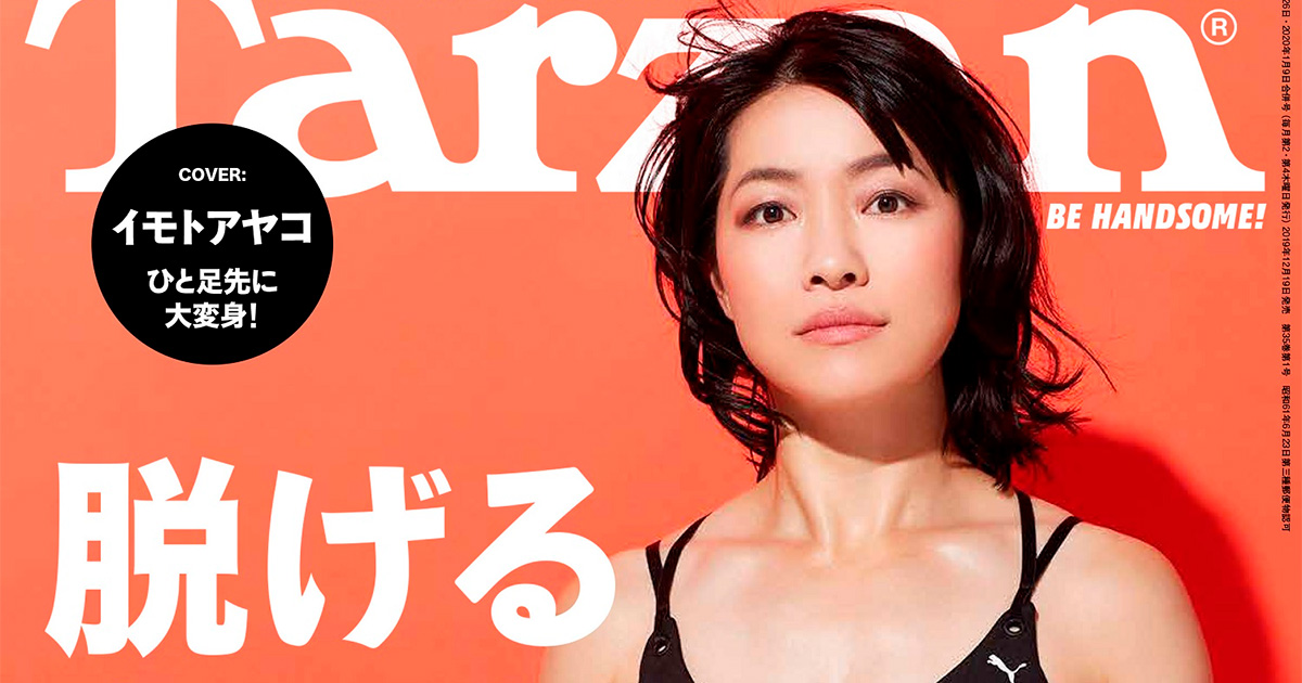 イモトアヤコさん 美人になる Togetter イモトアヤコさん 美人になる Togetter