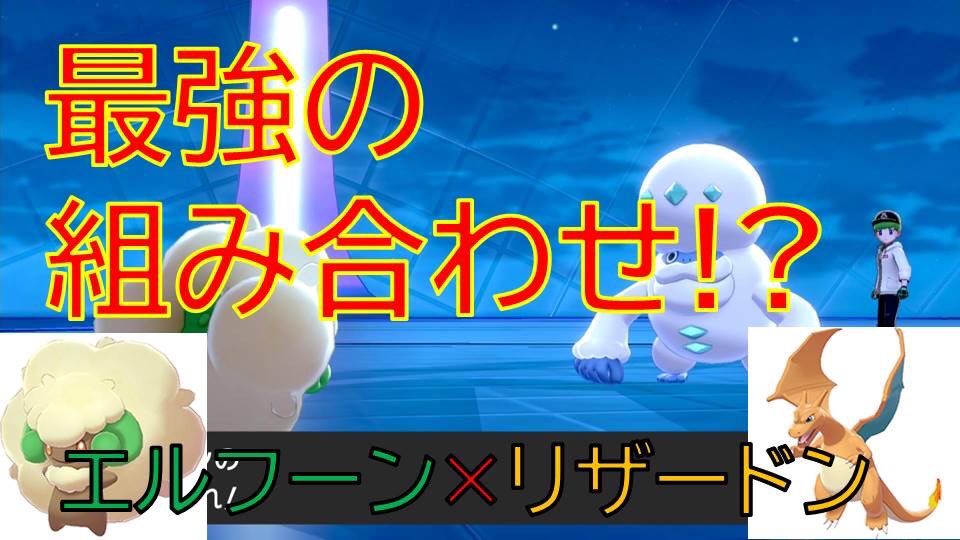 最新 ポケモン タイプ 組み合わせ 最強 シモネタ