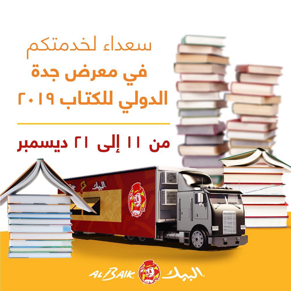 albaik tweet picture