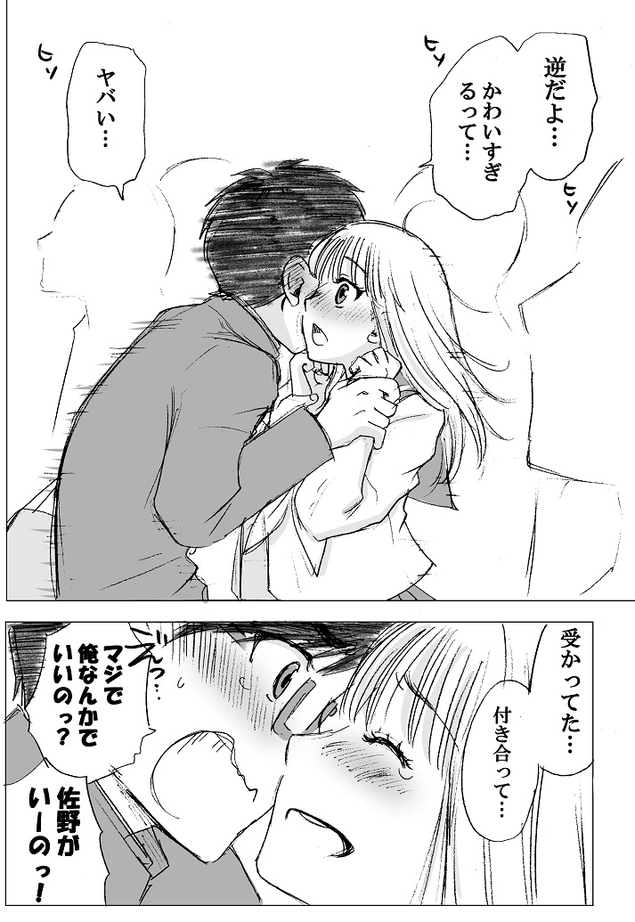 神童と猛獣(3/3) 