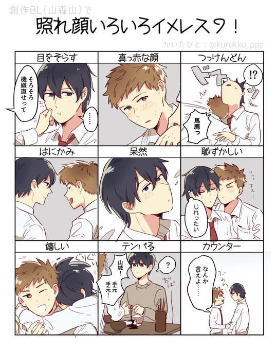 照れ顔 高画質 のtwitterイラスト検索結果 照れ顔 高画質 のtwitterイラスト検索結果