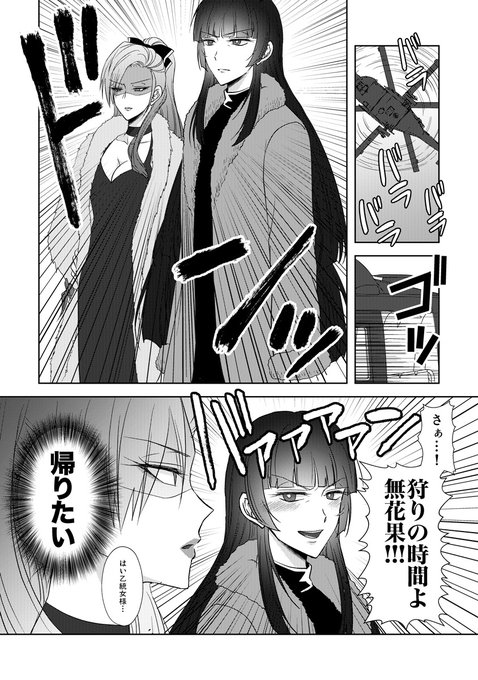 ひふど】1⃣🐦📚🥂(👔)が冬コミ参戦する漫画③ Pixiv：.. | ゼッカ 冬